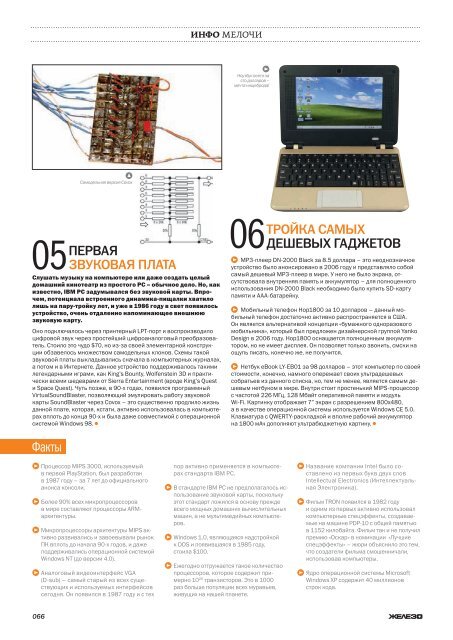 PDF - Xakep Online