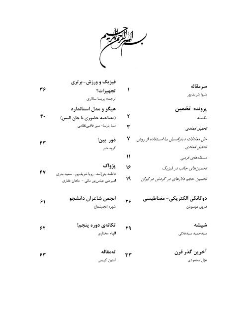 Ø¯Ø±ÛØ§ÙØª ÙÙØ§ÙØ§Øª Ø§ÛÙ Ø´ÙØ§Ø±Ù