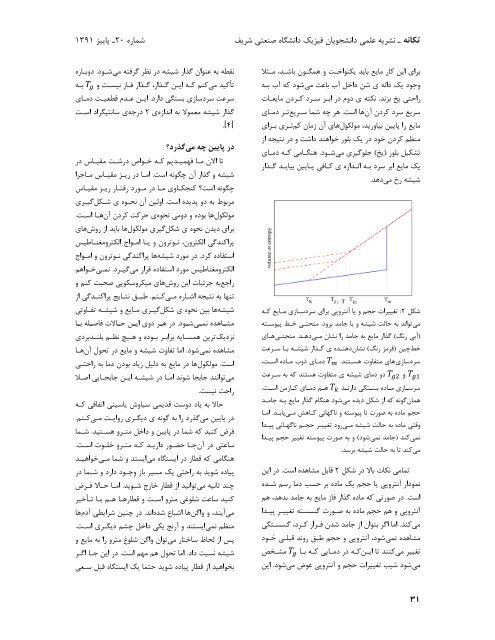 Ø¯Ø±ÛØ§ÙØª ÙÙØ§ÙØ§Øª Ø§ÛÙ Ø´ÙØ§Ø±Ù