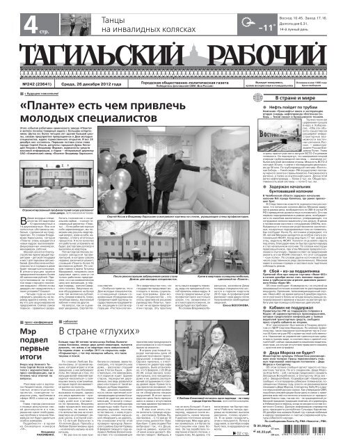 Планте» Есть Чем Привлечь Молодых Специалистов