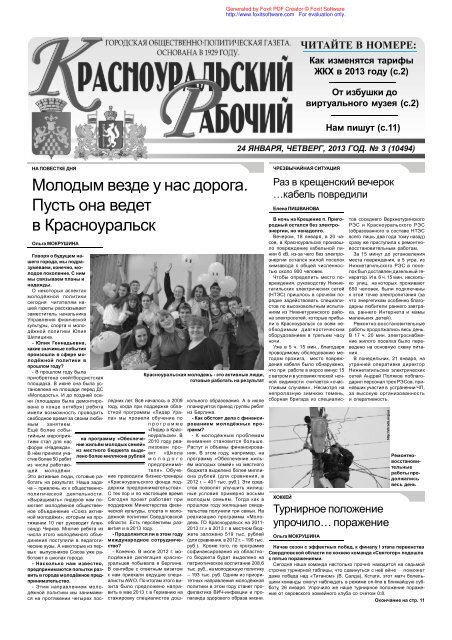 Молодым Везде У Нас Дорога. Пусть Она Ведет В Красноуральск