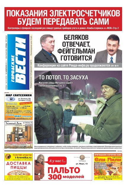 ПОКАЗАНИЯ ЭЛЕКТРОСЧЕТЧИКОВ БУДЕМ ПЕРЕДАВАТЬ САМИ
