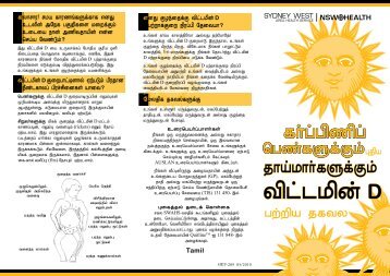 Vitamin D for pregnant women and new mothers - Tamil - ARCHI