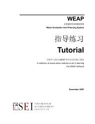 点击此处下载指导练习（中文版） - WEAP