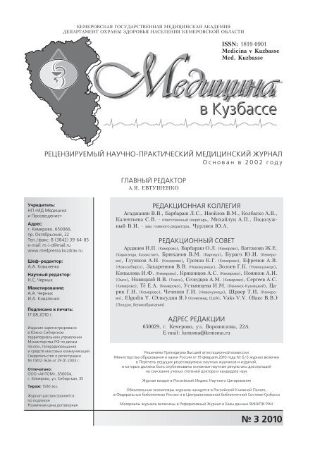 Реферат: Прогностически значимые факторы течения тяжелой сочетанной черепно-мозговой травмы в раннем п