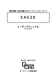 SAS20.PDF(500kbyte)