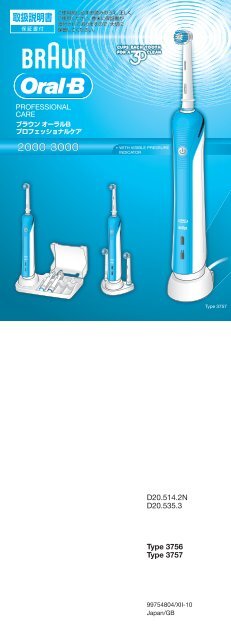 braun 3756
