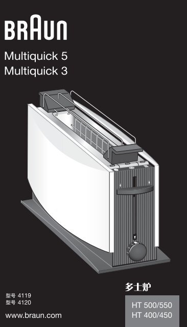 Multiquick 3 - Braun Consumer Service spare parts use instructions