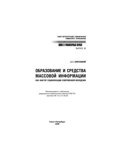 Сочинение: Массовая культура как культурный парадокс