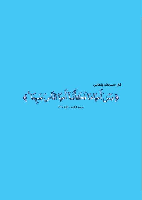 Ø³Ø§ÙÙØ© Ø§ÙÙØ±Ø¶Ù - Ø§ÙÙÙØªØ¨ Ø§ÙØªÙÙÙØ°Ù ÙÙØ¬ÙØ³ ÙØ²Ø±Ø§Ø¡ Ø§ÙØµØ­Ø© ÙØ¯ÙÙ ÙØ¬ÙØ³ Ø§ÙØªØ¹Ø§ÙÙ