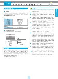 CLB Ã§Â”ÂµÃ¦Â±Â Ã¥ÂÂ•Ã¥Â…ÂƒÃ§Â›Â®Ã¥Â½Â•[PDF 1.07MB] - Maxell