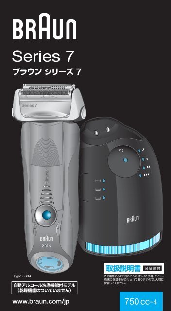 750cc 4 Series 7 Braun Consumer Service Spare Parts Use