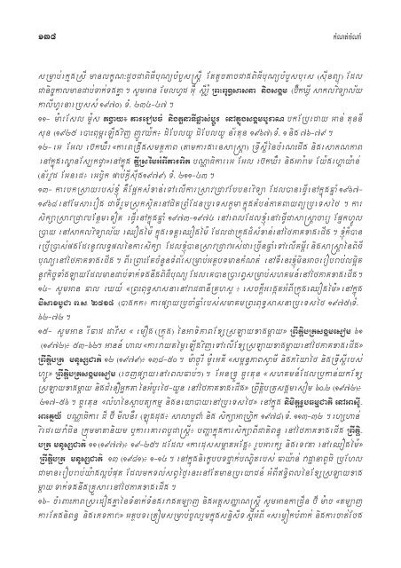 Download - Center for Khmer Studies