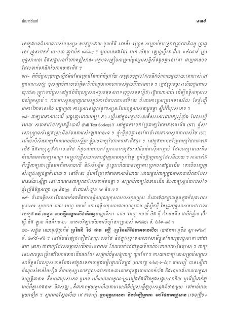 Download - Center for Khmer Studies