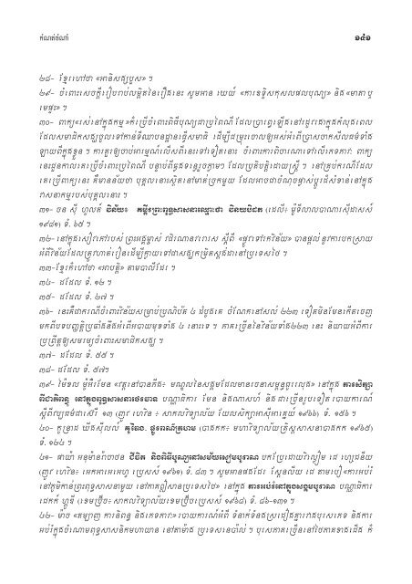Download - Center for Khmer Studies
