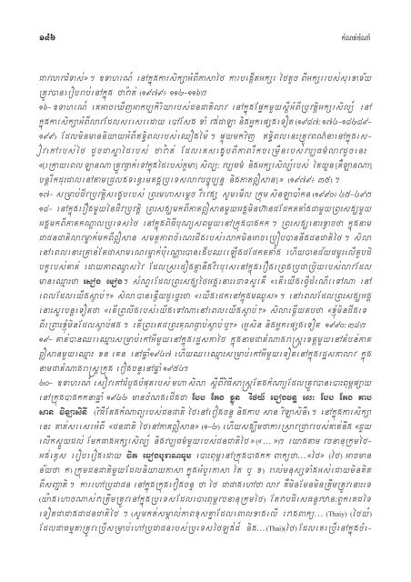 Download - Center for Khmer Studies