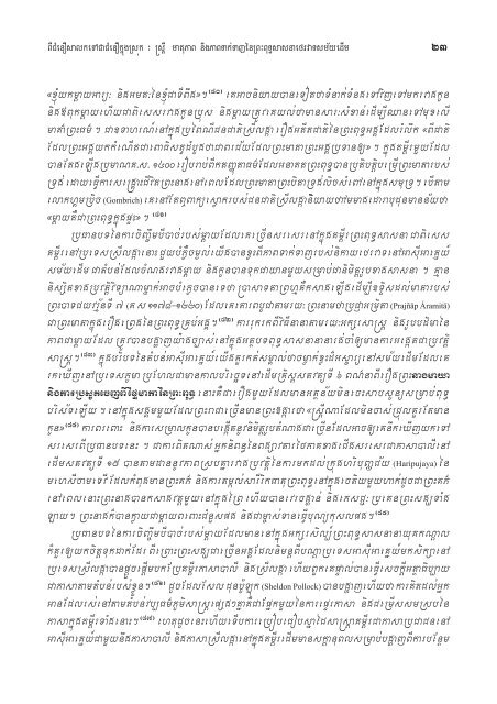 Download - Center for Khmer Studies