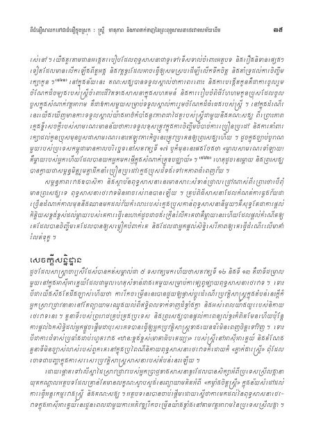 Download - Center for Khmer Studies