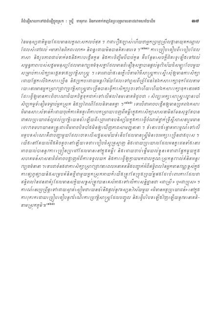 Download - Center for Khmer Studies