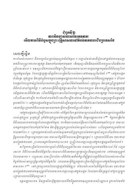 Download - Center for Khmer Studies