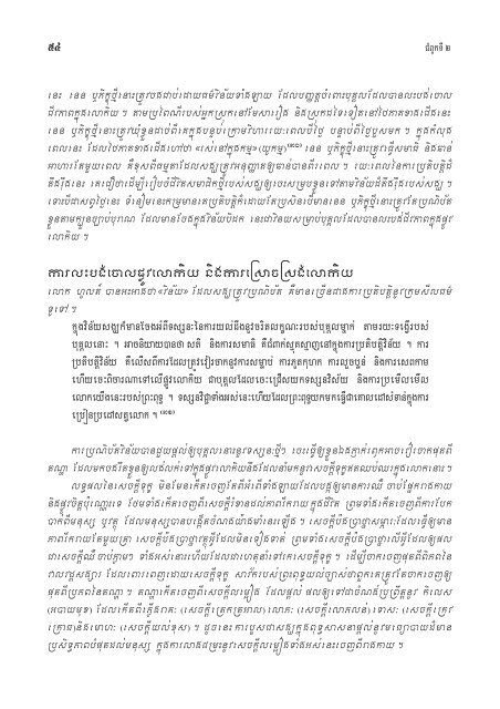 Download - Center for Khmer Studies