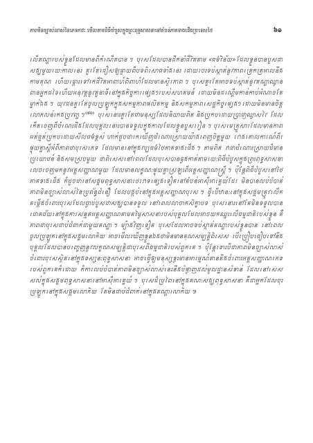 Download - Center for Khmer Studies