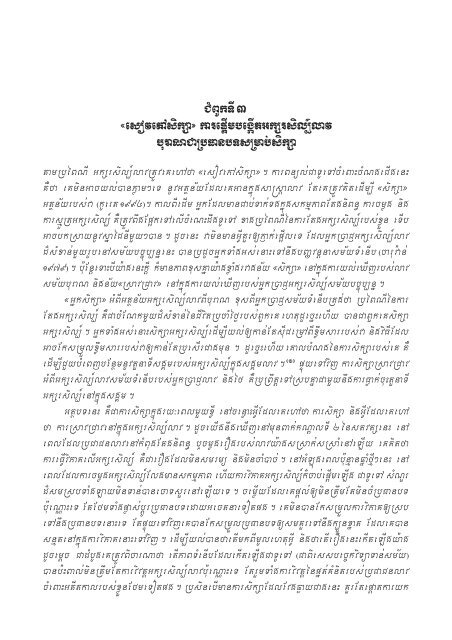 Download - Center for Khmer Studies