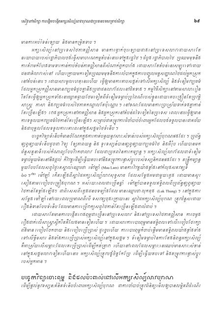 Download - Center for Khmer Studies