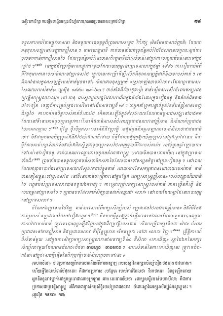 Download - Center for Khmer Studies