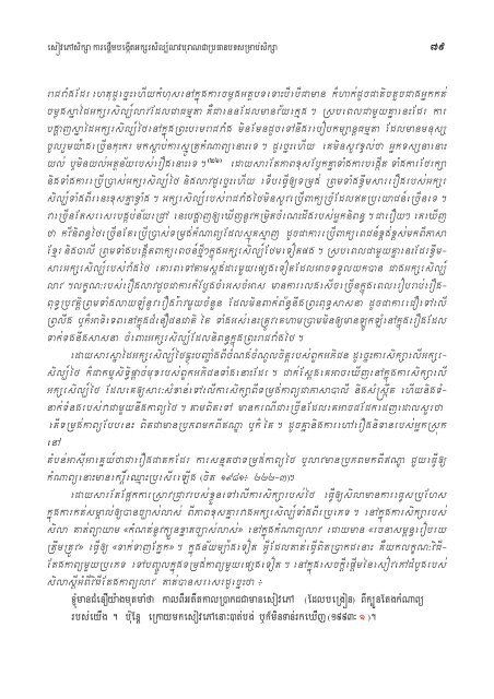 Download - Center for Khmer Studies