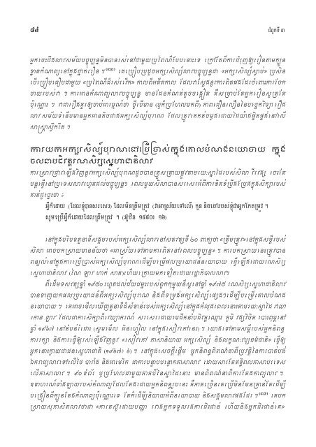 Download - Center for Khmer Studies