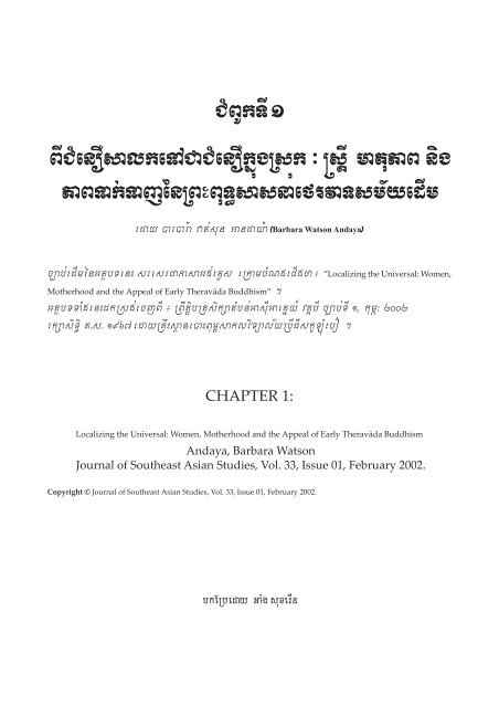 Download - Center for Khmer Studies