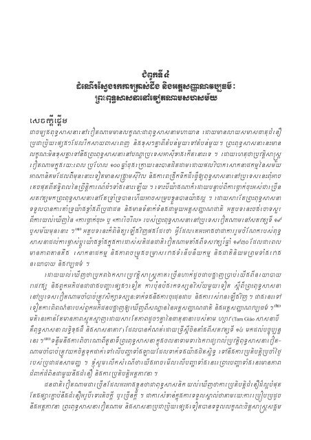 Download - Center for Khmer Studies