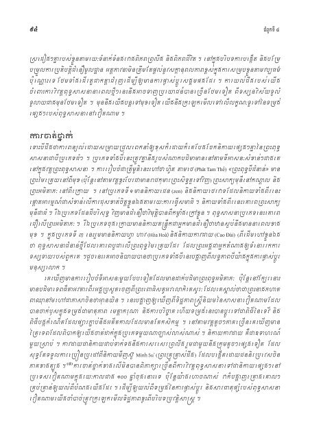 Download - Center for Khmer Studies