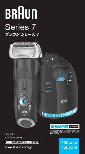 Series 7 Braun Consumer Service Spare Parts Use Instructions