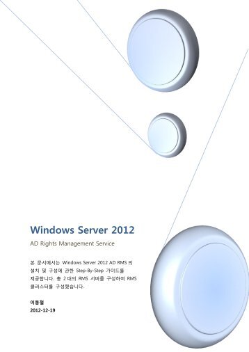 Windows Server 2012 ADRMS.pdf - TechNet Blogs