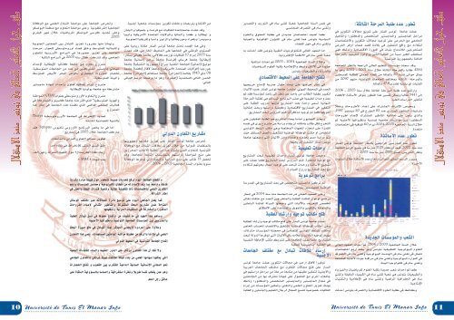 النشرية الإخبارية عدد 43 - Université de Tunis El Manar