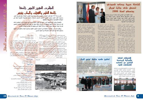النشرية الإخبارية عدد 43 - Université de Tunis El Manar