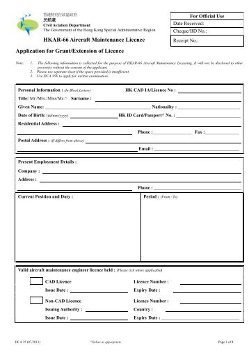 HKAR-66 Aircraft Maintenance Licence - æ°èªè