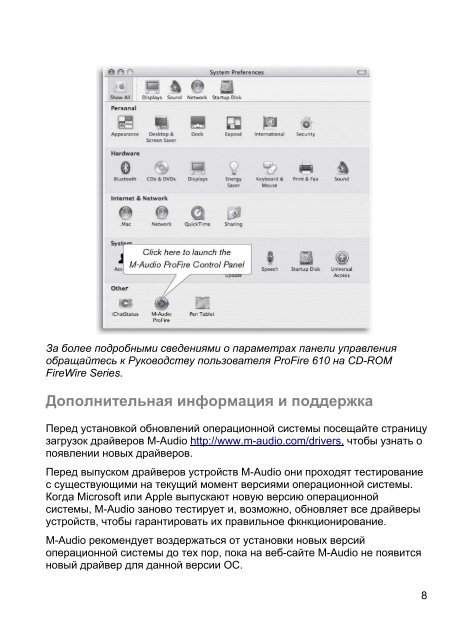 АУДИОИНТЕРФЕЙС M-AUDIO PROFIRE 610 - Магазин ...