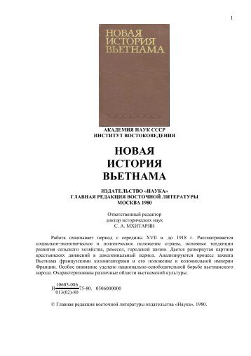 ÐÐÐÐÐ¯ ÐÐ¡Ð¢ÐÐ ÐÐ¯ ÐÐ¬ÐÐ¢ÐÐÐÐ - Biblio.nhat-nam.ru