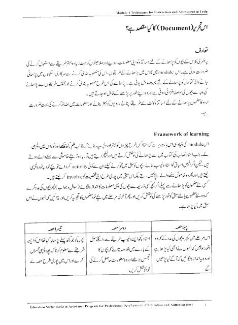 Instruction and Assessment in Urdu