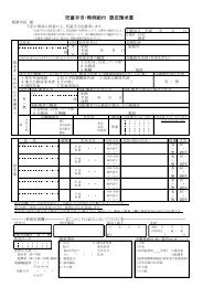 子育て施設マップ 情報面 Pdf 700kb 姫路市 子育て施設マップ 情報面 Pdf 700kb 姫路市