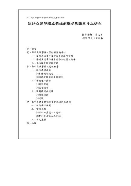 道路交通管理處罰條例第48條2款 嗯 心情好ㄇ Pchome 個人新聞台
