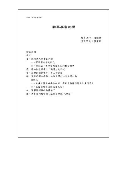 名作 条文読み方教室 憲 民 刑