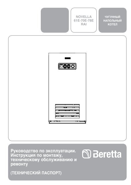 Novella E Rai - Riello.Su