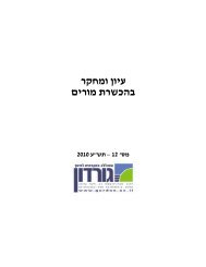 ××¨× ××¡×¤×¨ 12 ×ª×©