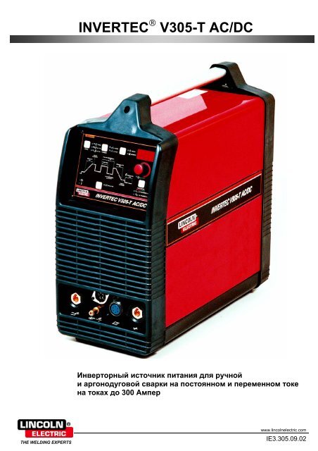 INVERTEC V305-T AC/DC - Lincoln Electric