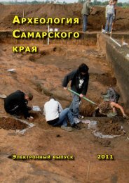 ÑÐ°Ð¹Ð» *pdf - ÐÑÑÐµÐ¾Ð»Ð¾Ð³Ð¸Ñ.Ru