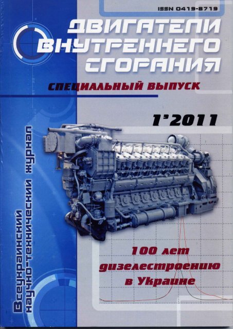 Реферат: Історична роль інженерної діяльності в створенні і розвитку хімічної промисловості